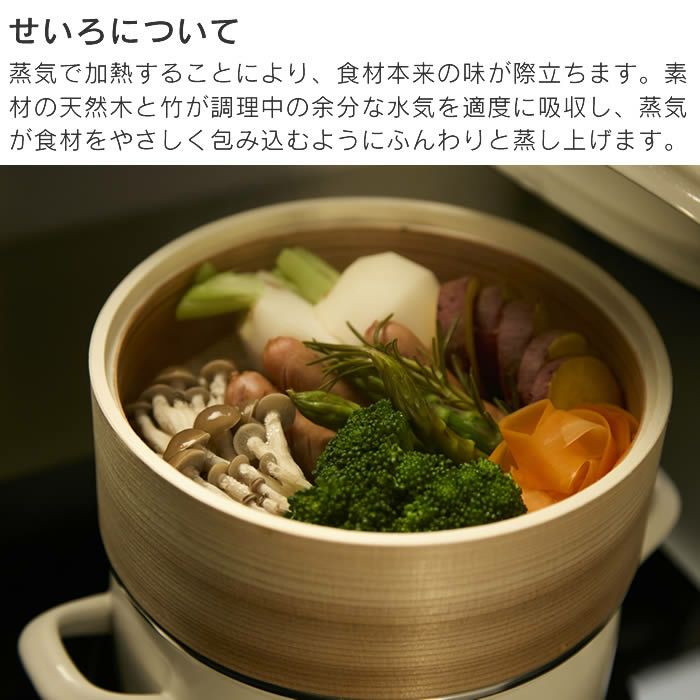 せいろ付きホーロー鍋