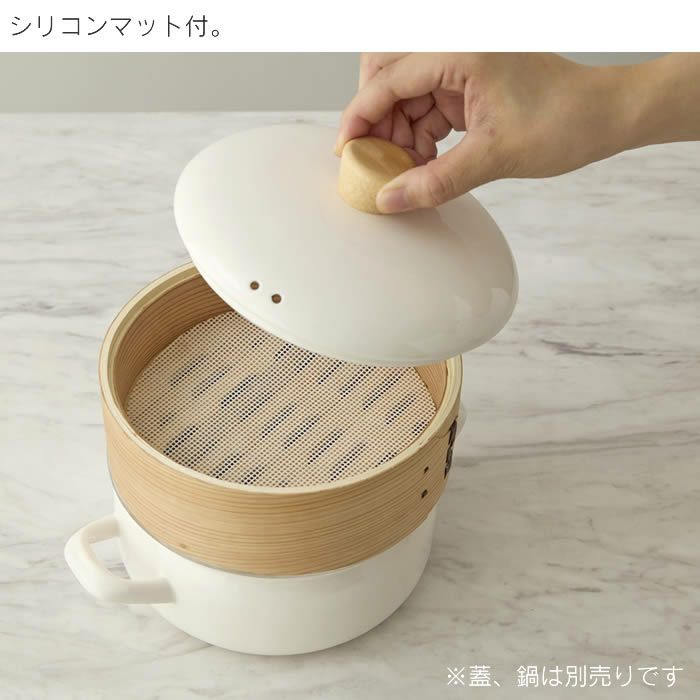 せいろ付きホーロー鍋用せいろ