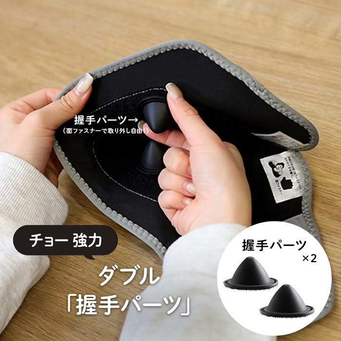 ゴリラの握手 電動手ケア