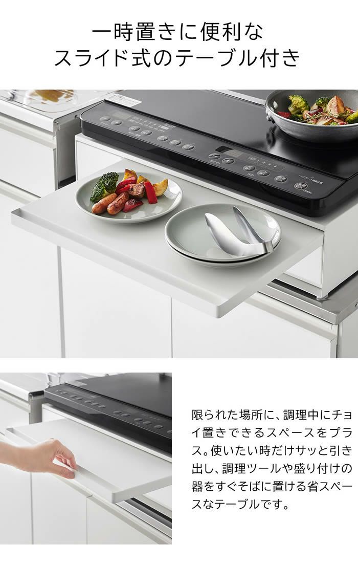 tower タワー IHクッキングヒーターラック 引き出し＆スライドテーブル