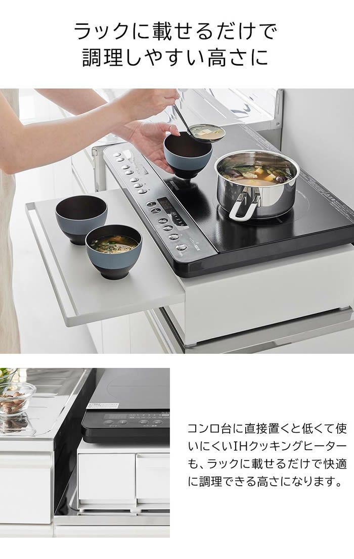 tower タワー IHクッキングヒーターラック 引き出し＆スライドテーブル