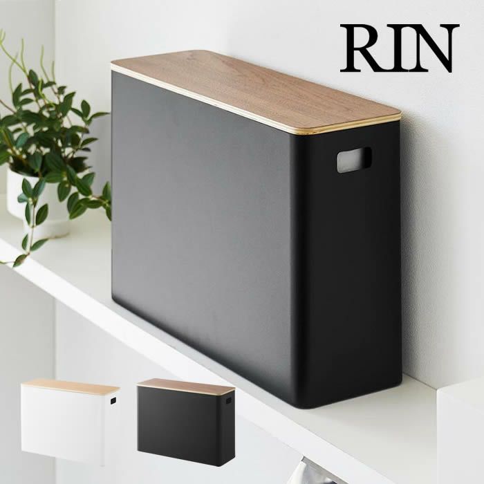 RIN リン 蓋付きトイレ用品収納