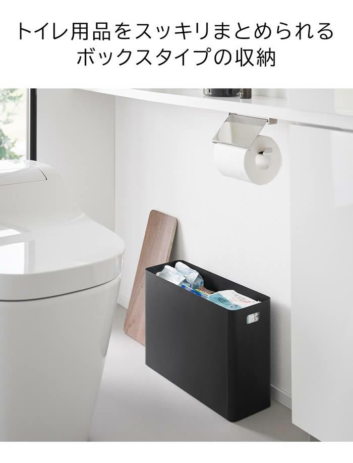 RIN リン 蓋付きトイレ用品収納