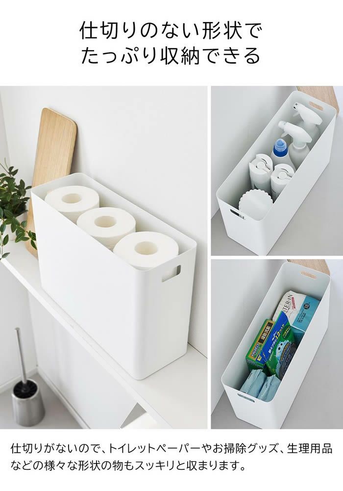 RIN リン 蓋付きトイレ用品収納