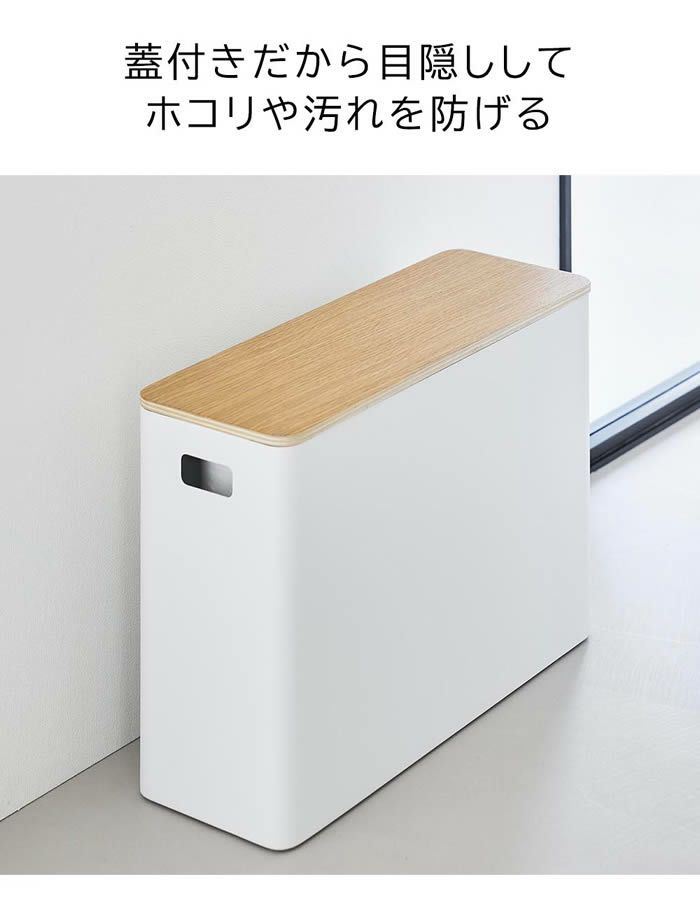 RIN リン 蓋付きトイレ用品収納