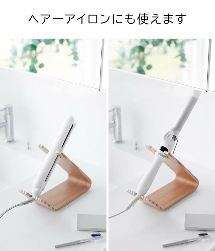 RIN リン ドライヤー＆ヘアーアイロンスタンド