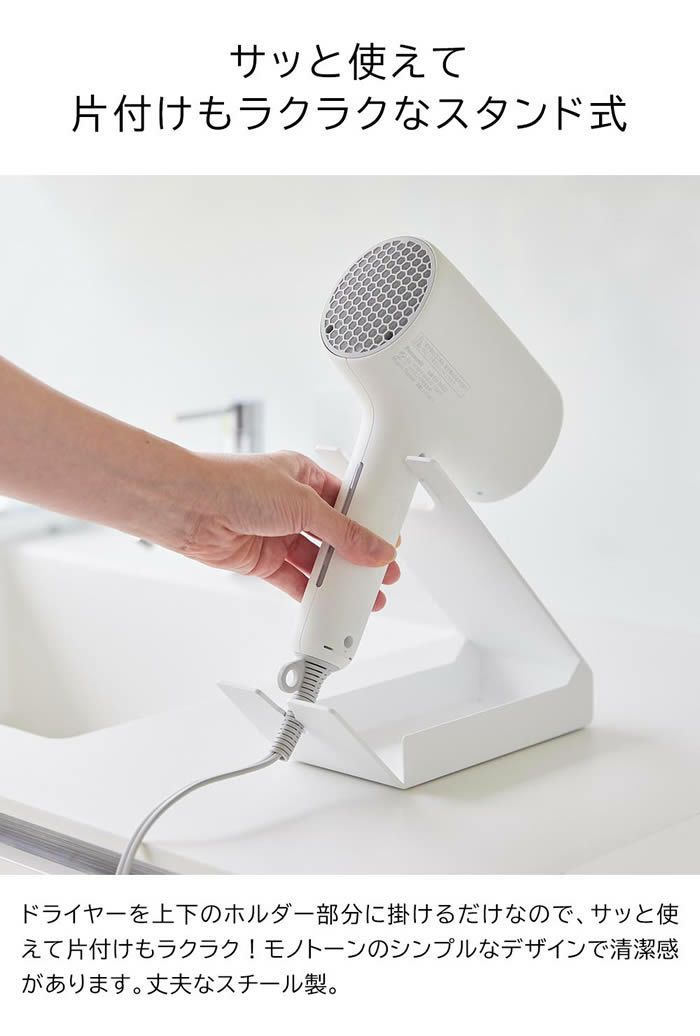 tower タワー 収納付きドライヤー＆ヘアーアイロンスタンド