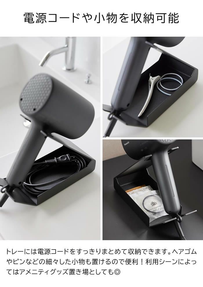 tower タワー 収納付きドライヤー＆ヘアーアイロンスタンド