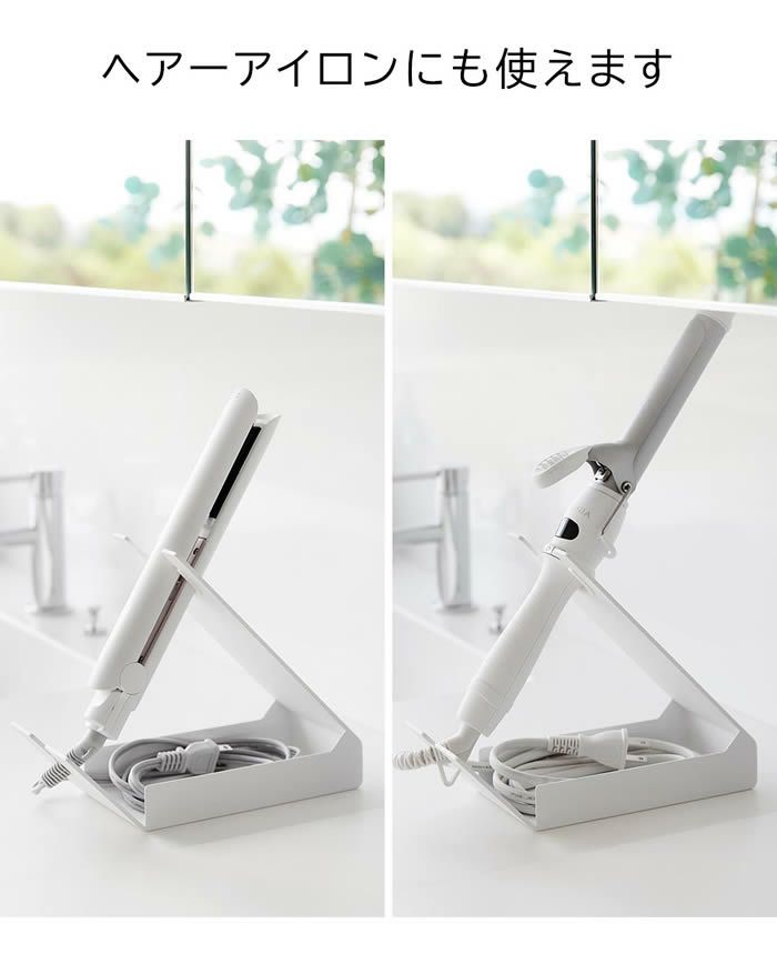 tower タワー 収納付きドライヤー＆ヘアーアイロンスタンド