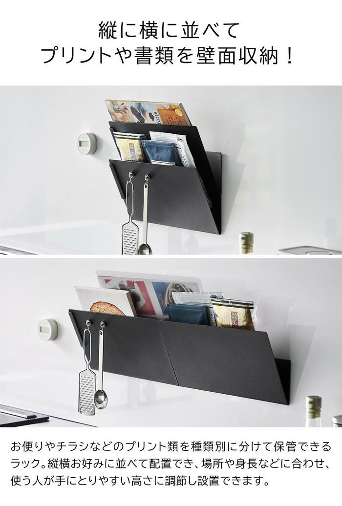 tower タワー マグネット縦横連結プリント収納ラック 2個組