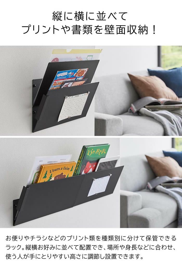tower タワー ウォール縦横連結プリント収納ラック 石こうボード壁対応 2個組