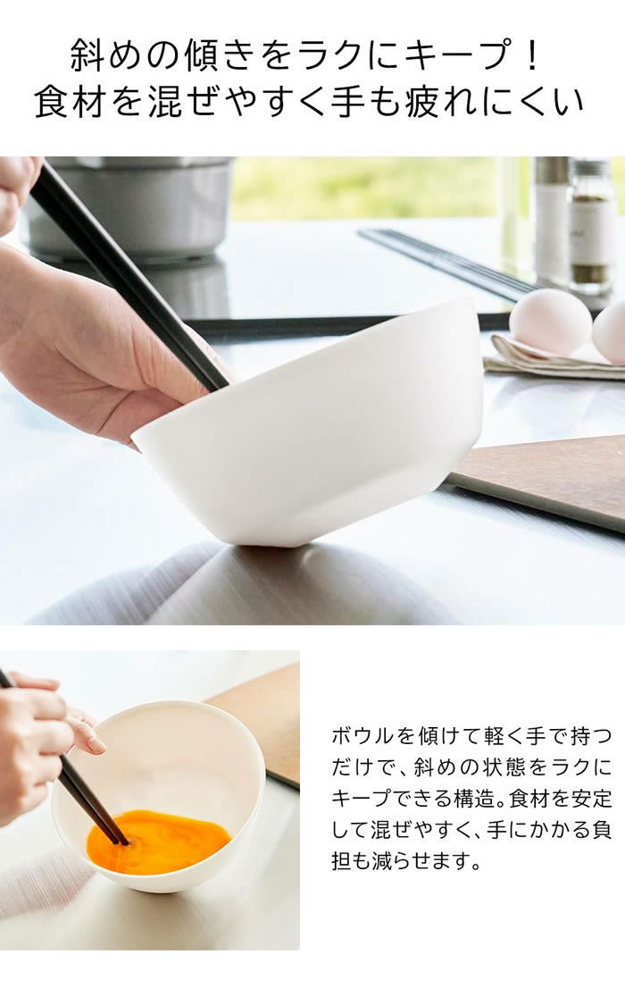 tower タワー 傾けて混ぜやすい調理ボウル S 電子レンジ対応