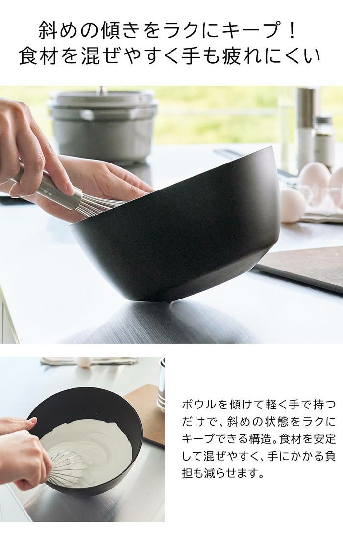 tower タワー 傾けて混ぜやすい調理ボウル M 電子レンジ対応