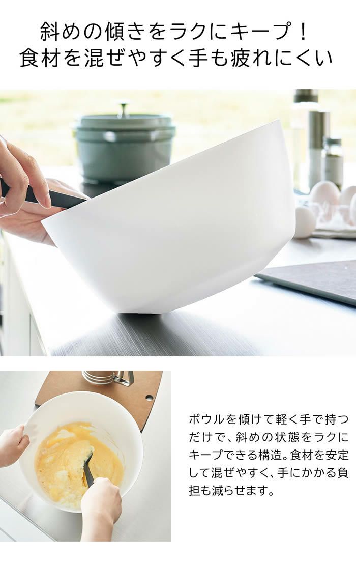 tower タワー 傾けて混ぜやすい調理ボウル L 電子レンジ対応