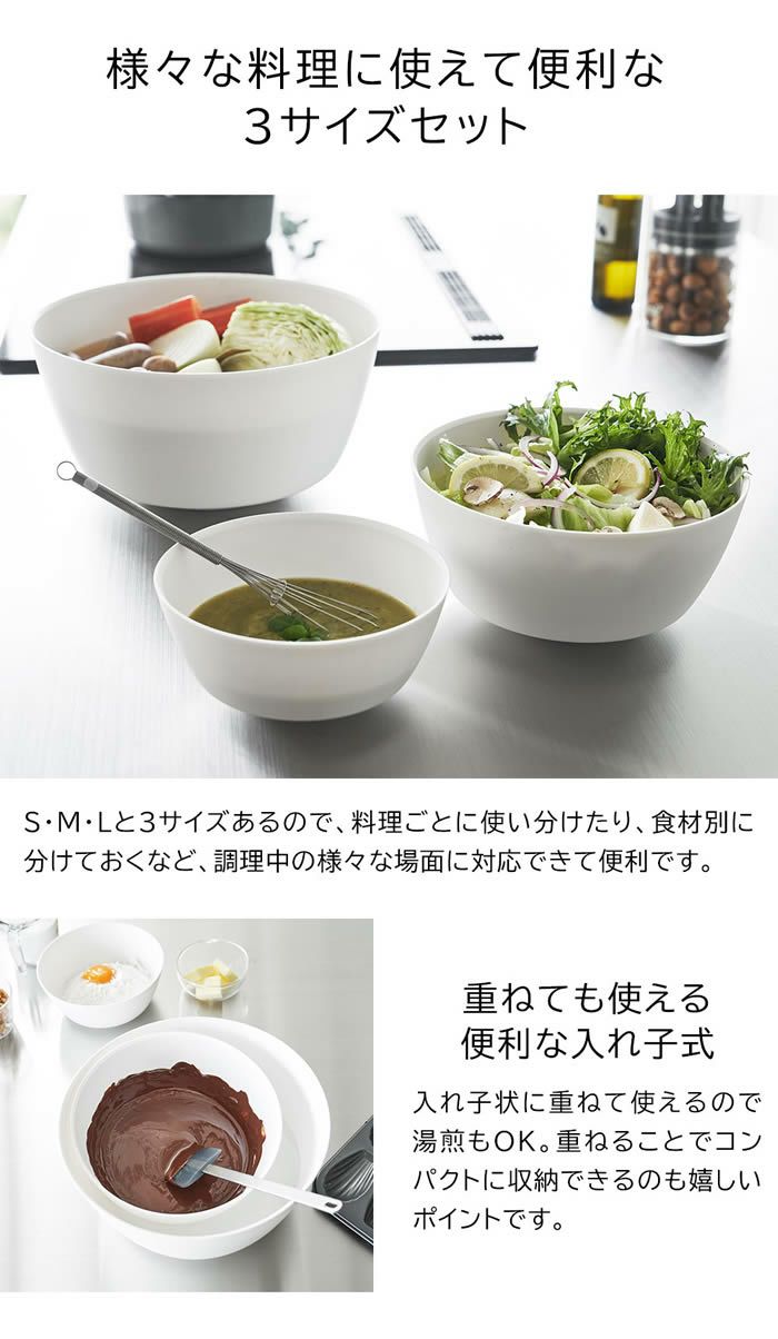 tower タワー 傾けて混ぜやすい調理ボウル 3点セット 電子レンジ対応