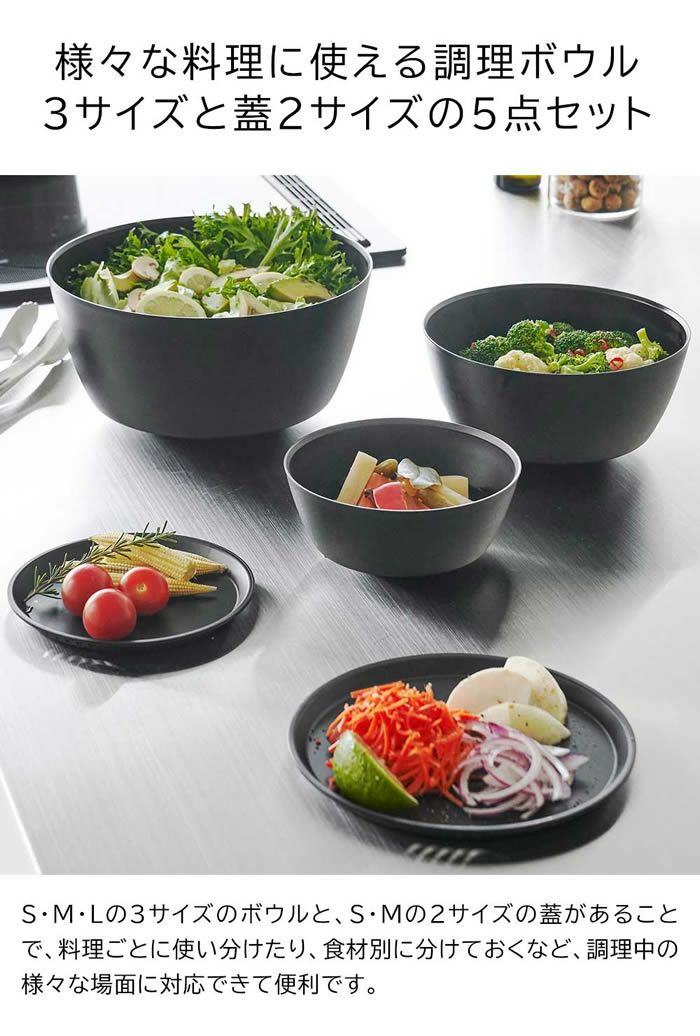 tower タワー 傾けて混ぜやすい調理ボウル 5点セット 電子レンジ対応
