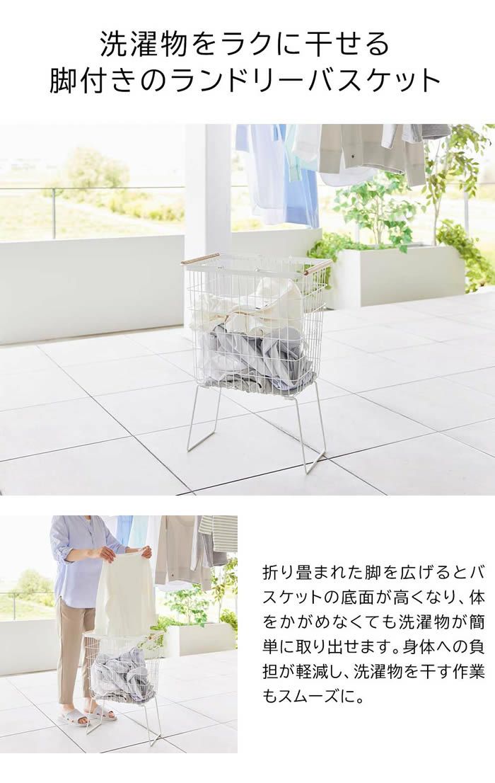 tosca トスカ 折り畳み脚付きランドリーバスケット ホワイト