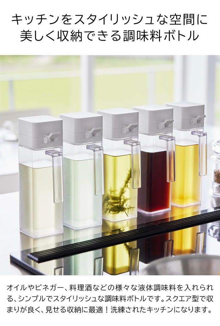 tower タワー 蓋付き調味料ボトル