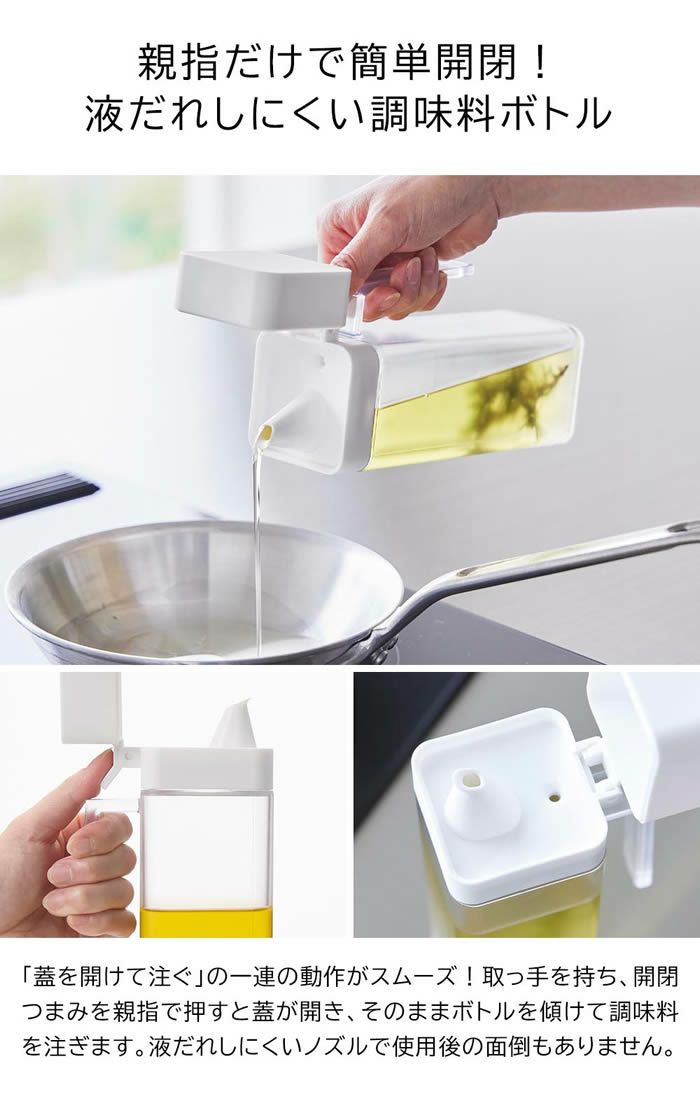 tower タワー 蓋付き調味料ボトル