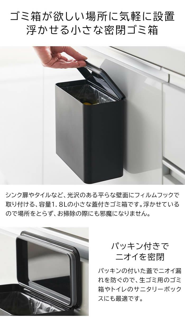 tower タワー フィルムフック 密閉ゴミ箱