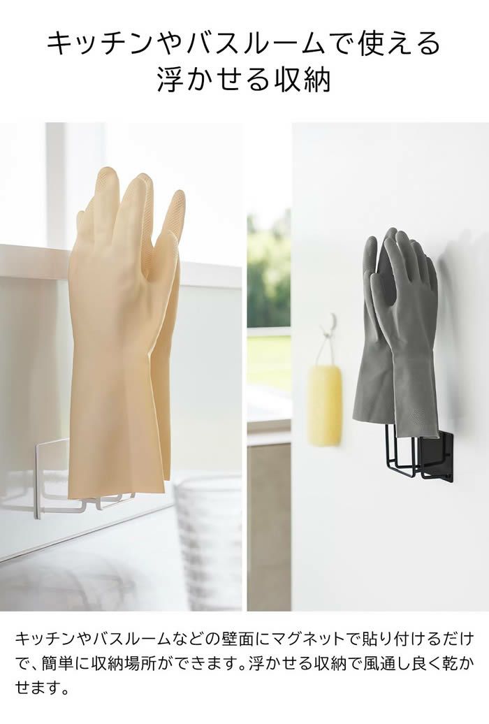 tower タワー マグネットグローブホルダー