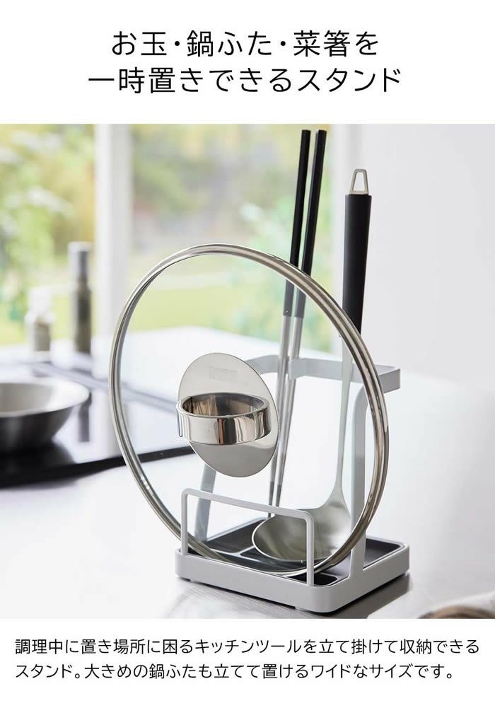 tower タワー お玉&鍋ふたスタンド L