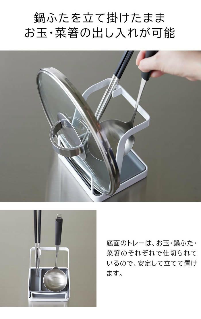 tower タワー お玉&鍋ふたスタンド L
