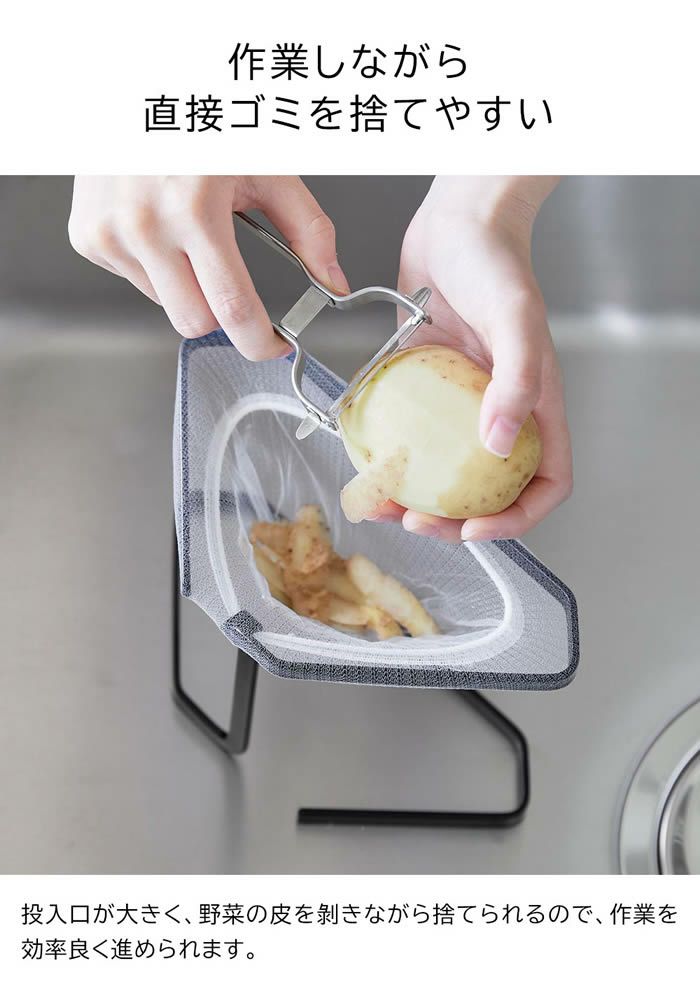 tower タワー 水切りネットが付けられる三角コーナー