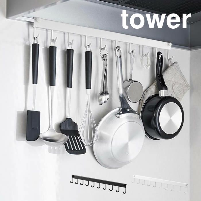 tower タワー レンジフードフック 10連
