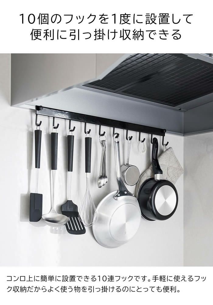 tower タワー レンジフードフック 10連