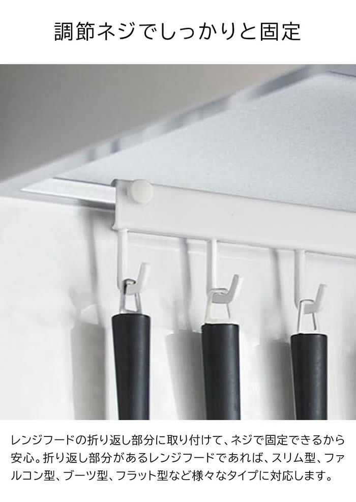 tower タワー レンジフードフック 10連