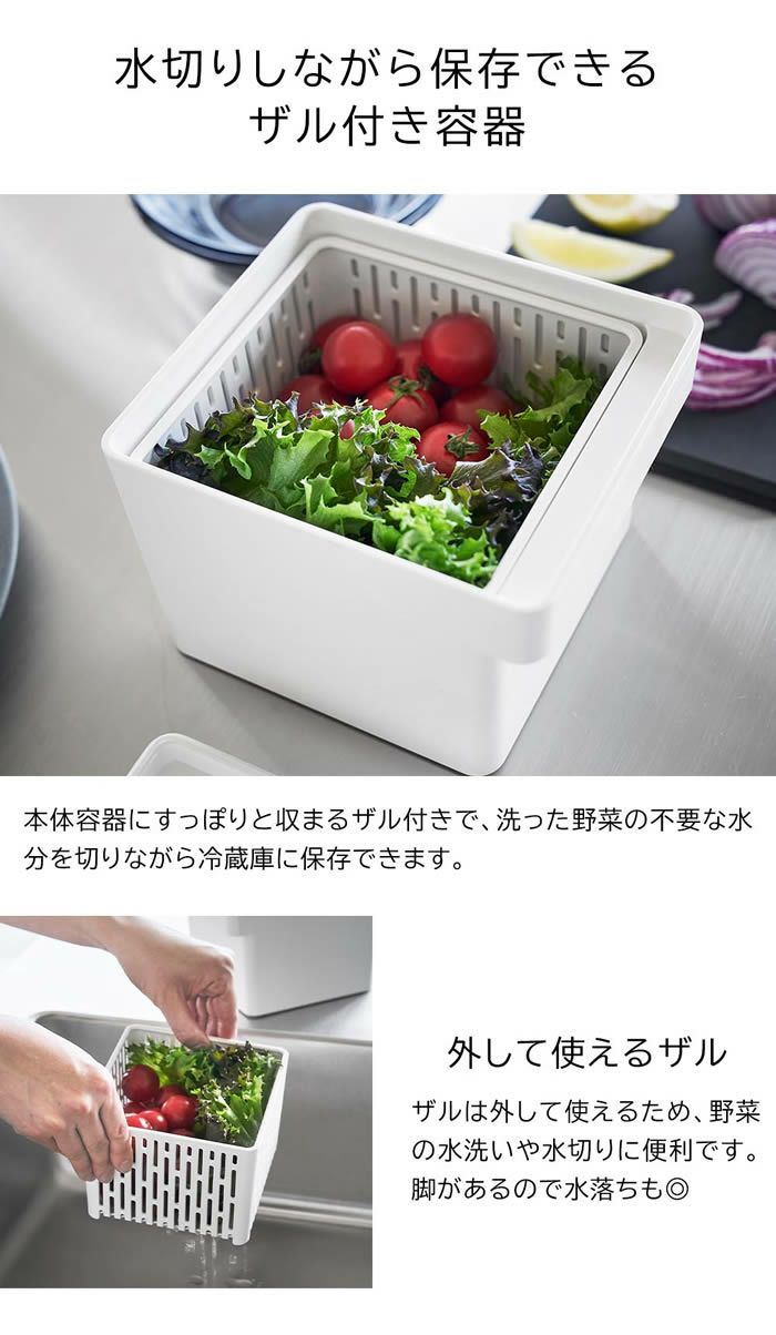 tower タワー 電子レンジ・食洗機対応 ザル付き保存容器