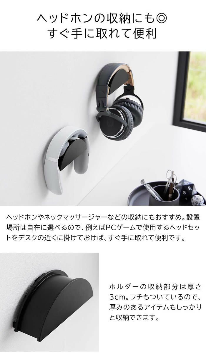 tower タワー ウォールカチューシャ＆帽子ホルダー 2個組 石こうボード壁対応