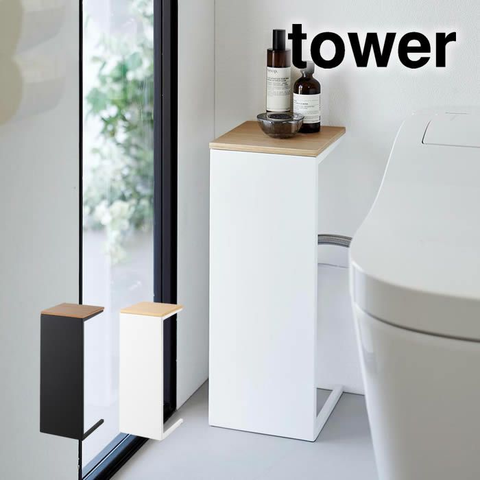 tower タワー 目隠しトイレ配管カバー