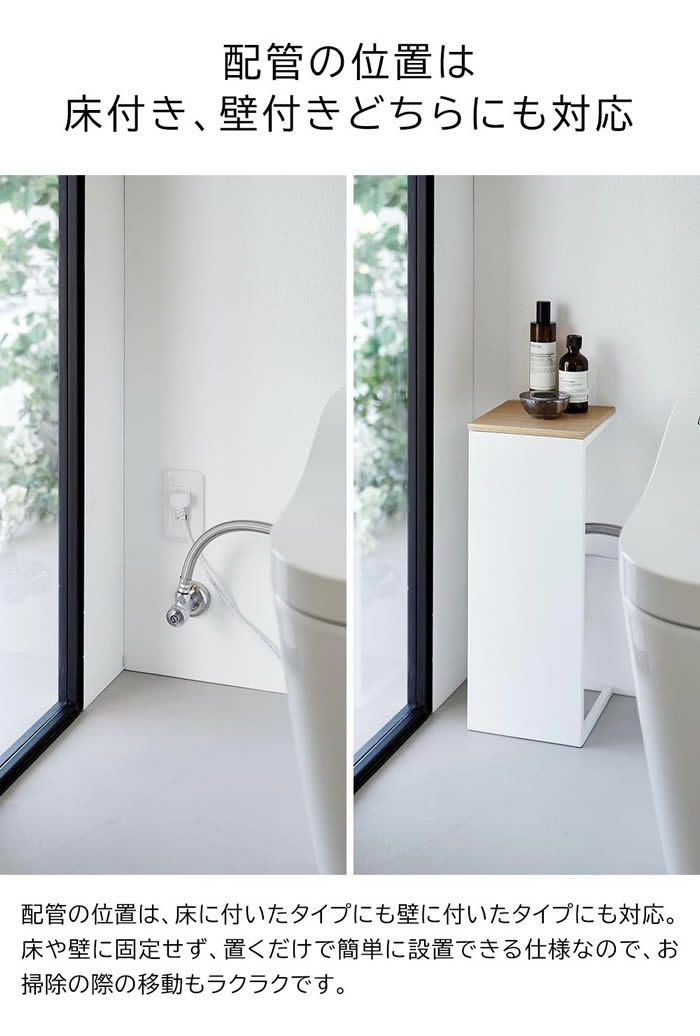 tower タワー 目隠しトイレ配管カバー