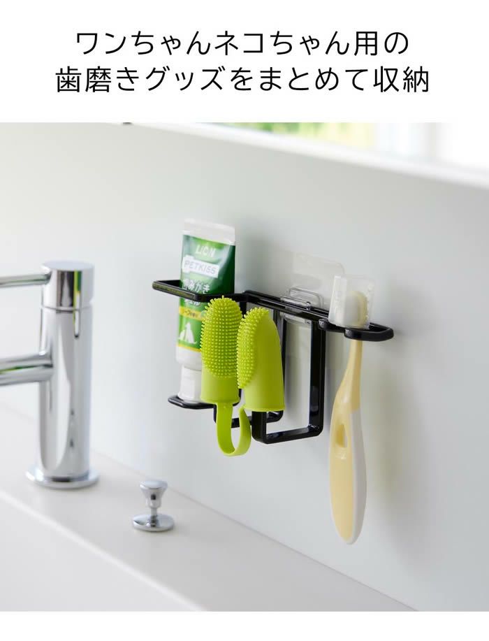 tower タワー フィルムフックペット用歯磨きセットホルダー