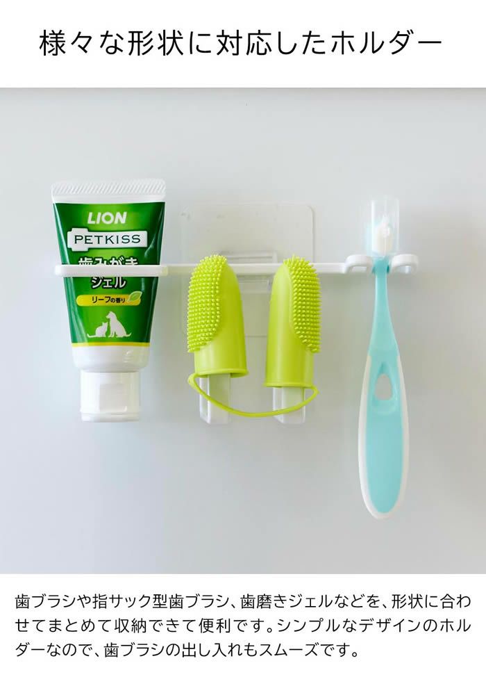 tower タワー フィルムフックペット用歯磨きセットホルダー
