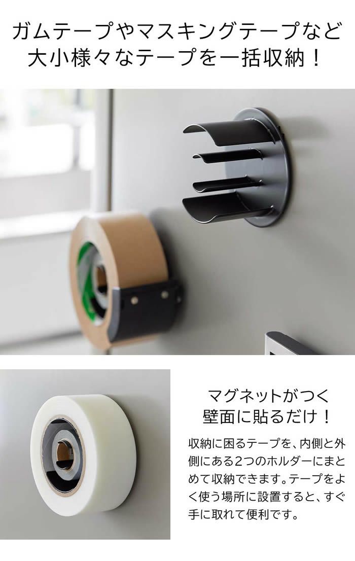 tower タワー マグネットテープホルダー