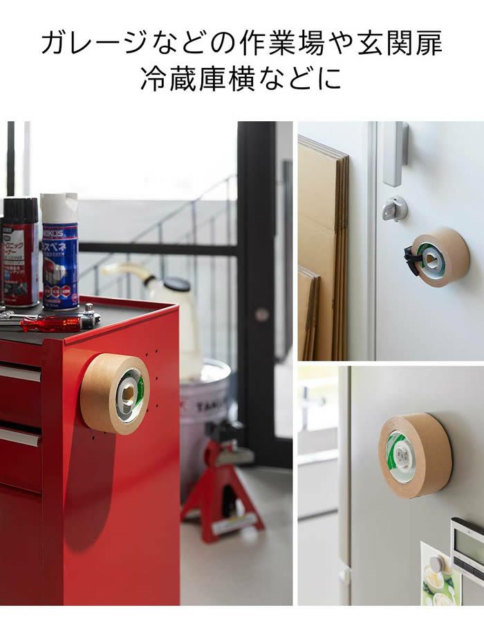 tower タワー マグネットテープホルダー