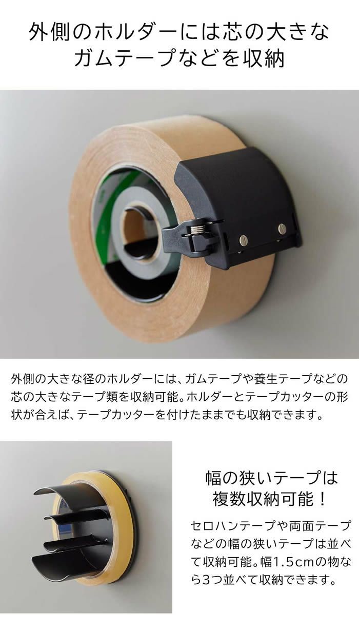 tower タワー マグネットテープホルダー