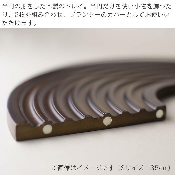 amabro アマブロ WOOD CIRCLE TRAY 植木鉢カバー Lサイズ