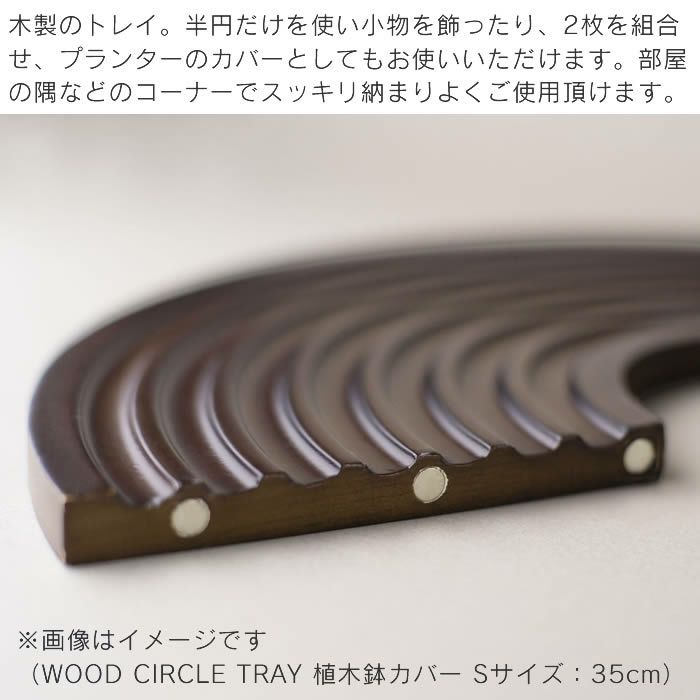 amabro アマブロ WOOD TRIANGLE TRAY 植木鉢カバー Lサイズ