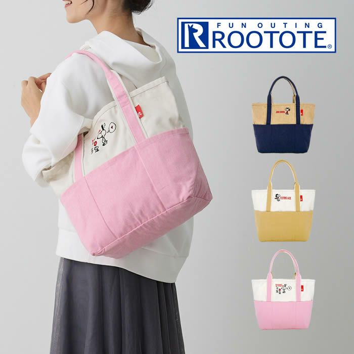 ROOTOTE IP MEDIUM ミディアム Peanuts スヌーピー 0D トートバッグ JOE COOL