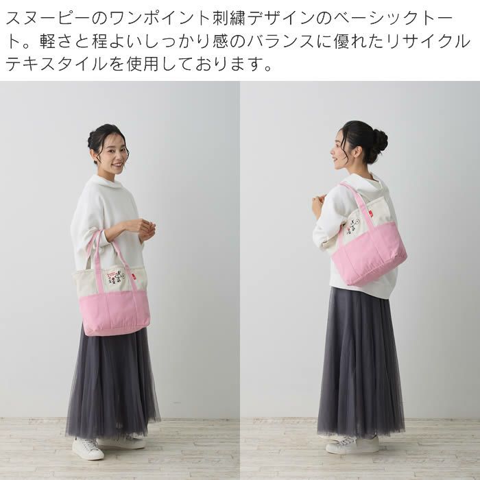 ROOTOTE IP MEDIUM ミディアム Peanuts スヌーピー 0D トートバッグ JOE COOL