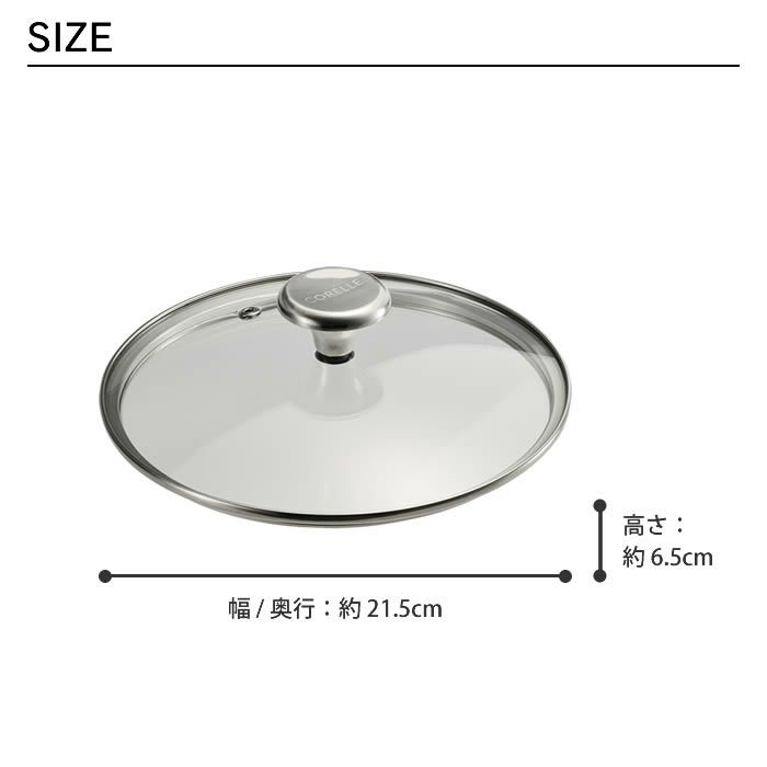 Corelle Fry pan コレール フライパン ガラスふた20cm