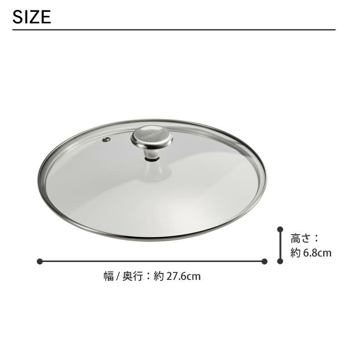 Corelle Fry pan コレール フライパン ガラスふた26cm