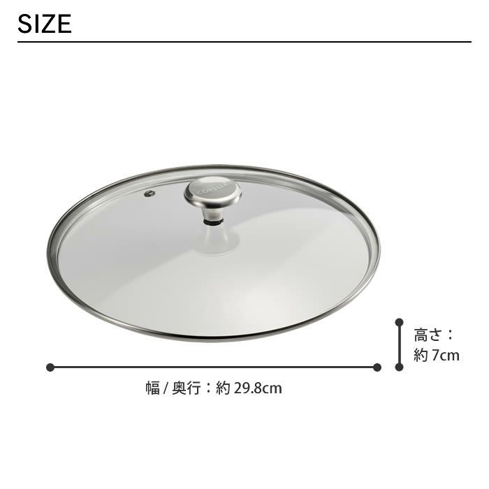 Corelle Fry pan コレール フライパン ガラスふた28cm