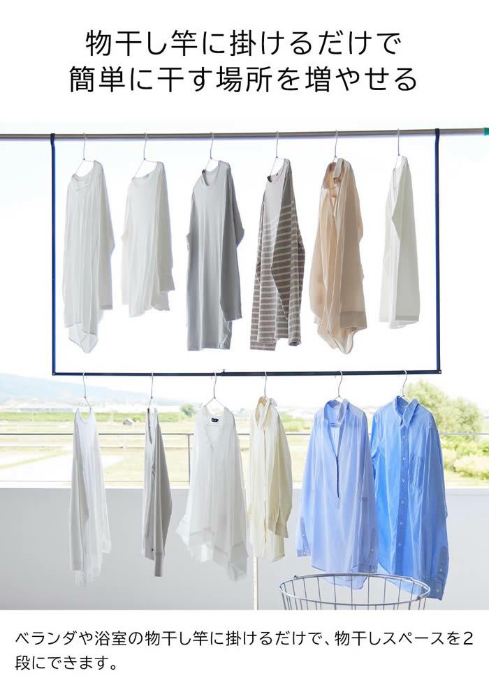 tower タワー 折り畳み伸縮物干し2段ハンガー