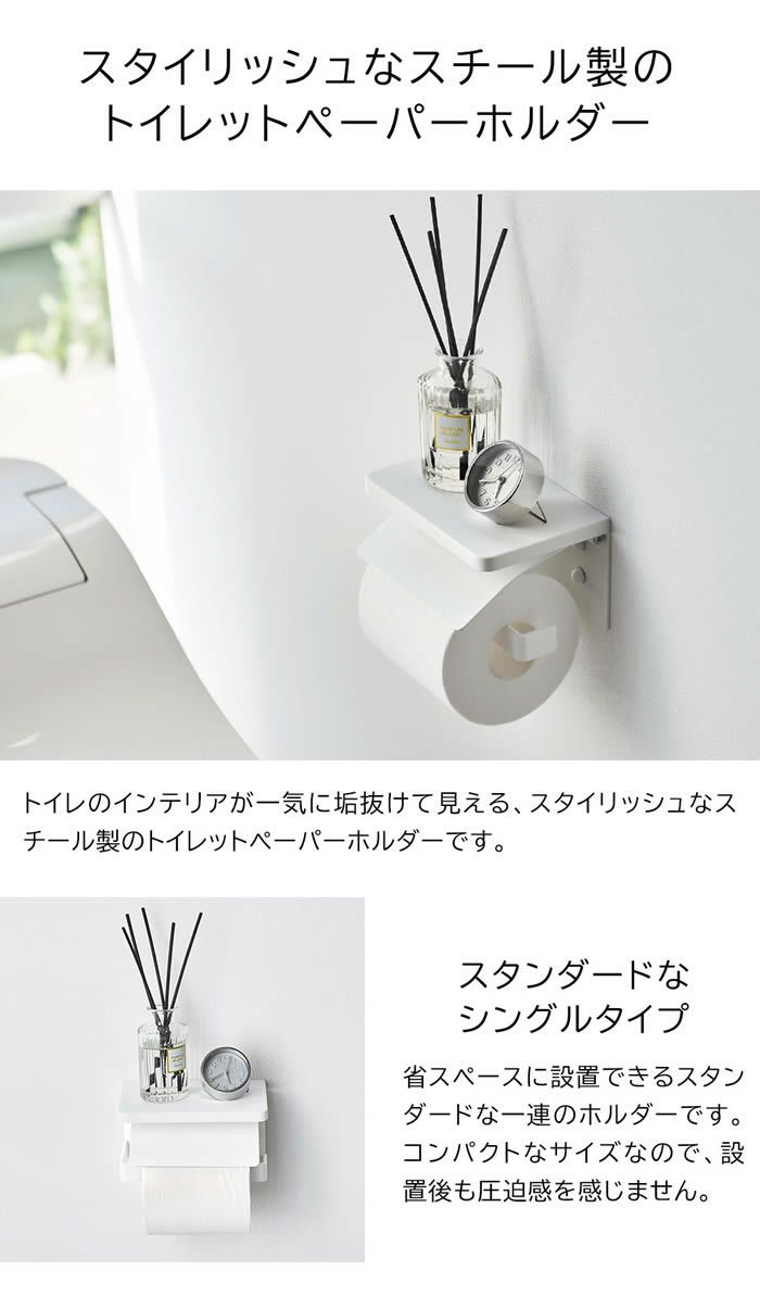tower タワー ウォールトイレットペーパーホルダー 石こうボード壁対応
