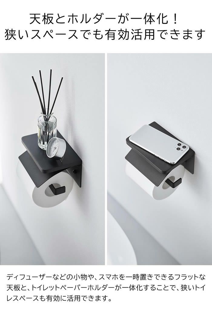 tower タワー ウォールトイレットペーパーホルダー 石こうボード壁対応